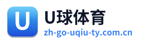 U球体育